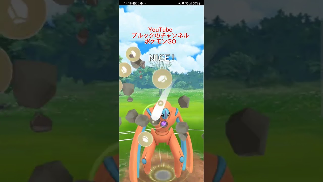 【PokemonGO】デオキシス鋼鋼【GBL】 #shorts