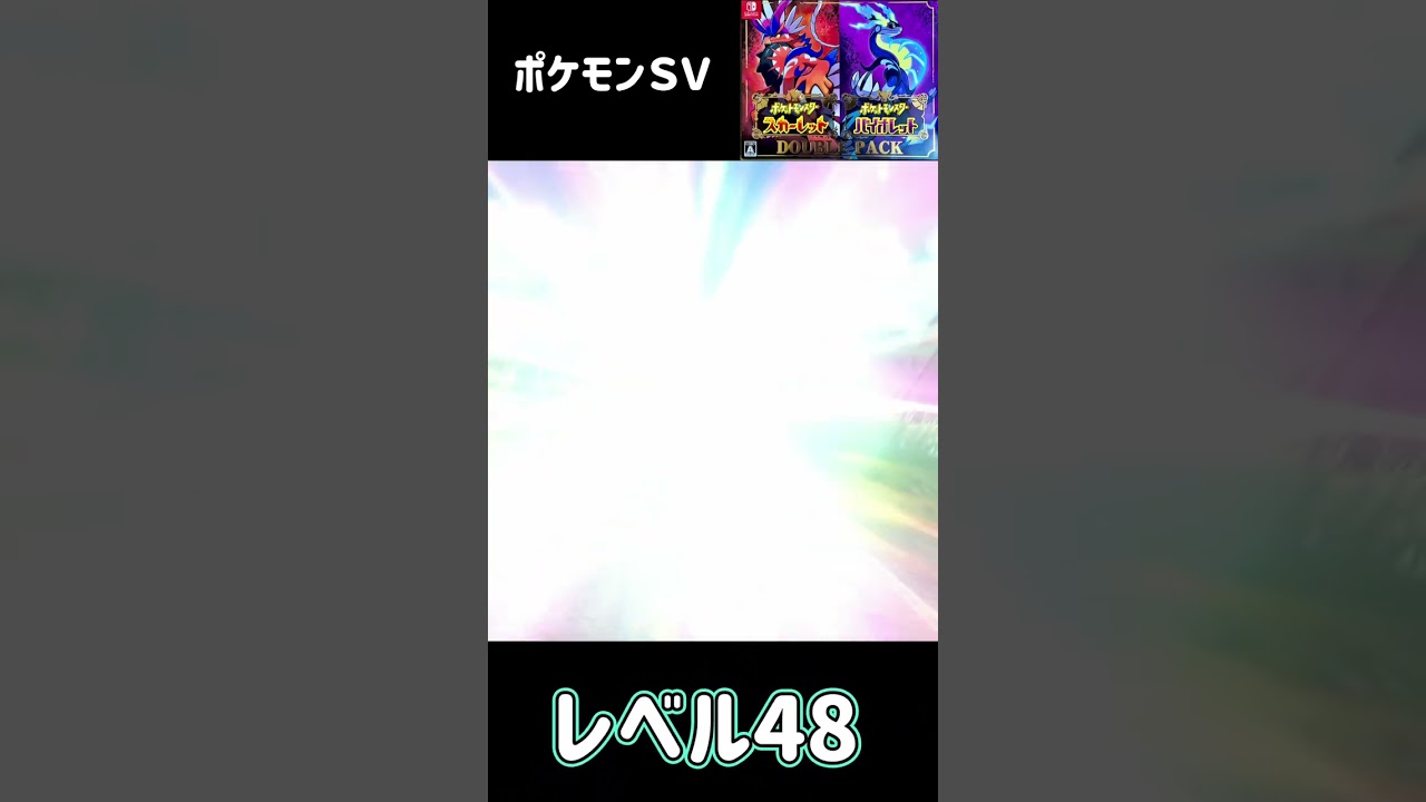 ポケモンＳＶ　オンバット進化　オンバーン