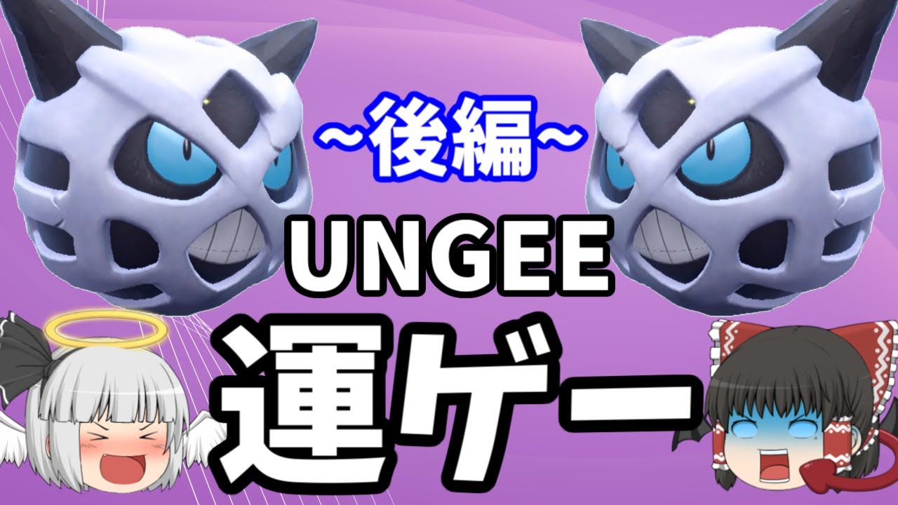 ムラっけオニゴーリで運ゲーしたい！！！【後編】(ポケモンSVゆっくり実況)