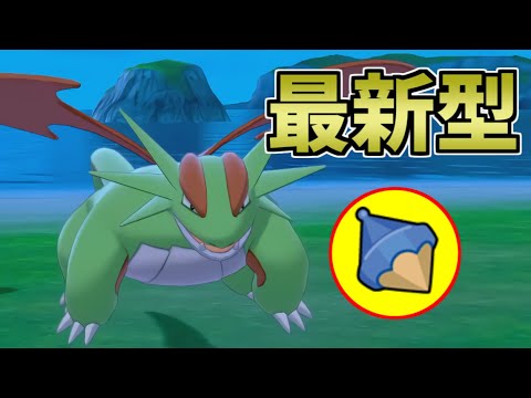 【最新型】環境に刺さってる受け攻め両立型『ボーマンダ』の性能が高い‼【ポケモン剣盾】