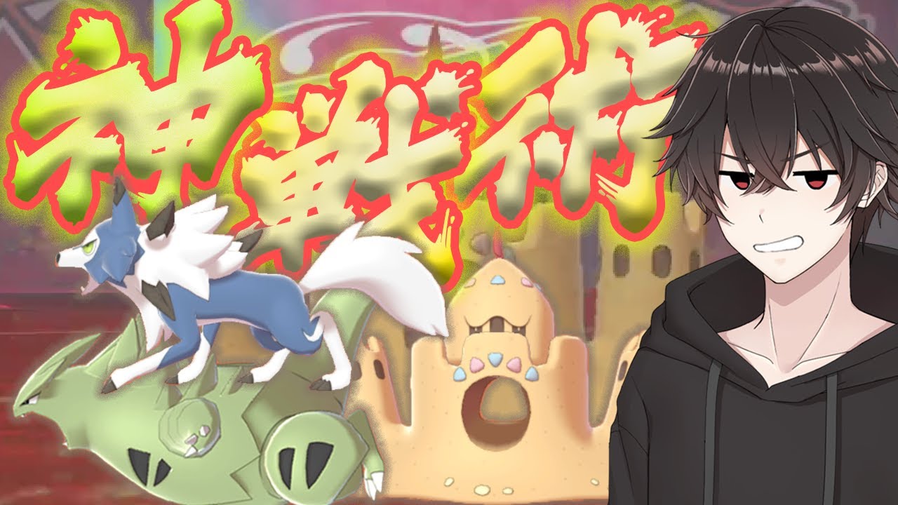 ポケモン廃人、本気の砂遊び【ポケモン剣盾】【ゆっくり実況】