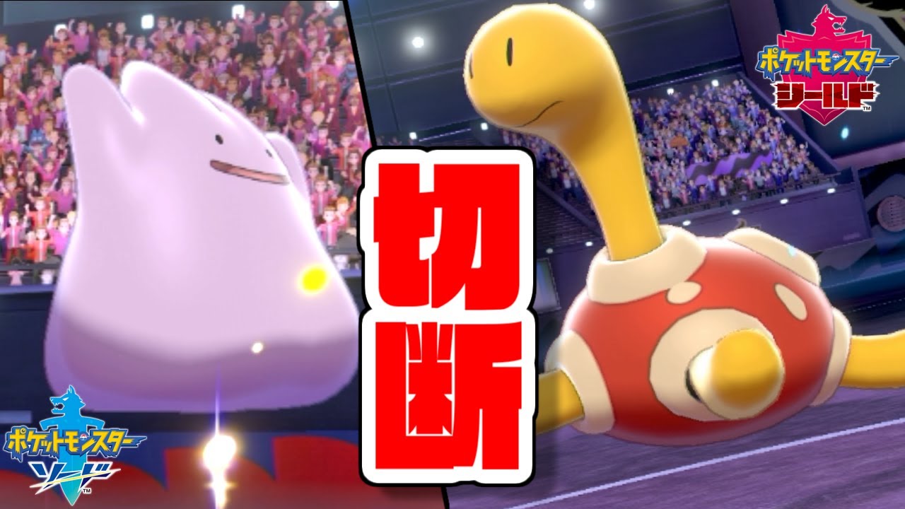 メタモンを使うと相手が切断します。【ポケモン剣盾】
