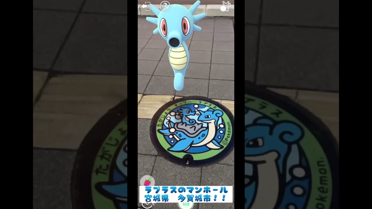 ラプラス&タッツーと一緒にポケふたAR撮影♡宮城県多賀城市 #ポケモンgo #pokémongo #ポケふた #shorts