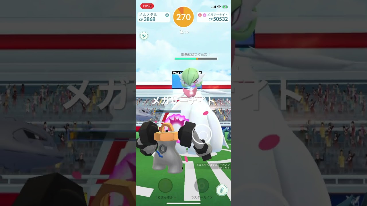 ポケモンGO メガレイド　VSメガサーナイト！ #pokémon #ポケットモンスター