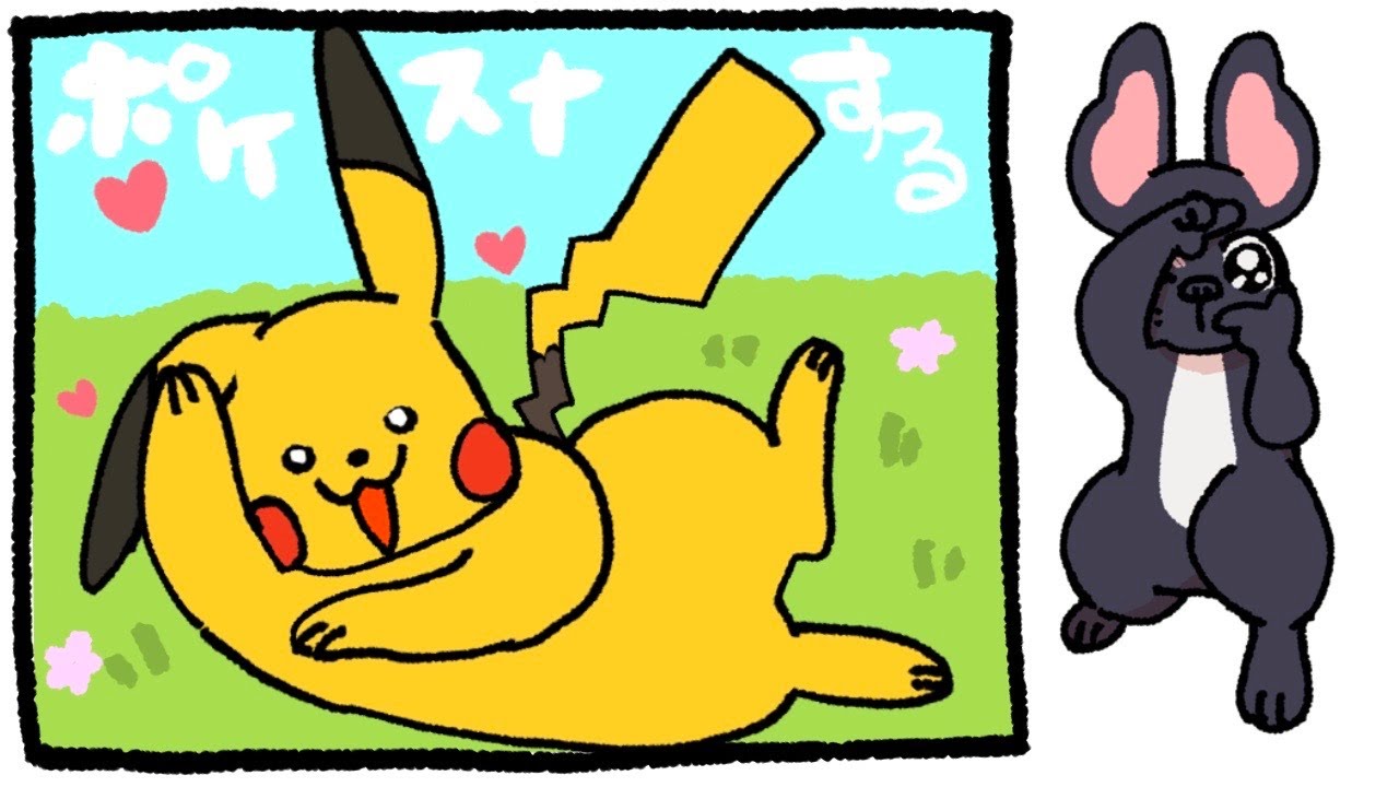 可愛い　VS　酔い　。【ポケモンスナップ】