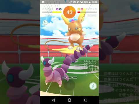 ポケモンGO「ソロレイドでライチュウ（アローラのすがた）をGETするまで」（9）