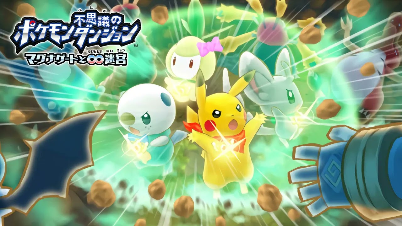 急襲！サザンドラ！【1時間耐久】【ポケモン不思議のダンジョン マグナゲートと∞迷宮 BGM】
