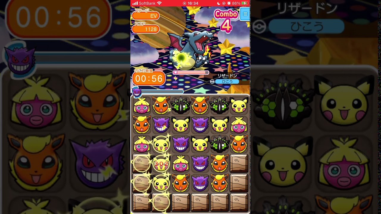 #shorts ポケとる 色違いリザードンは捕獲推奨です