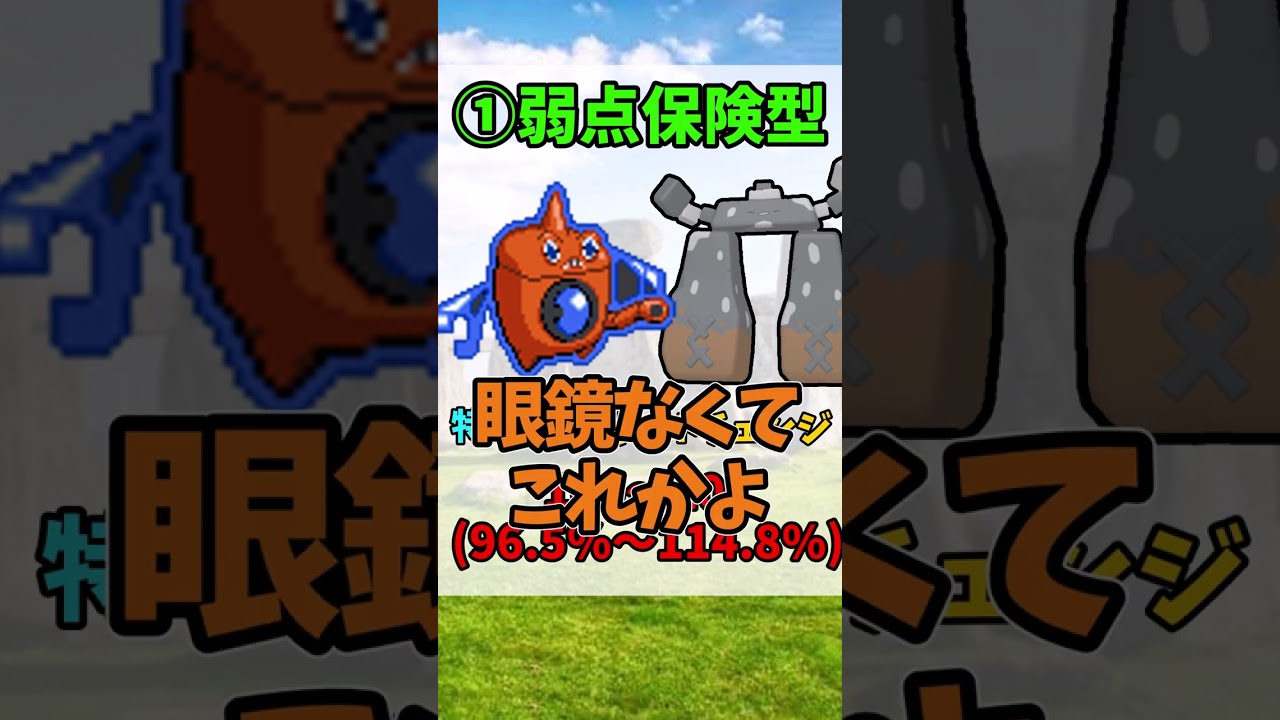 イシヘンジンの型を考えてみよう!!(SVver)　#shorts