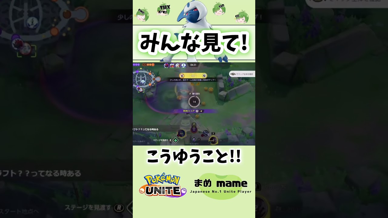 【ポケモンユナイト】アブソルで魅せます！【配信切り抜き】#shorts