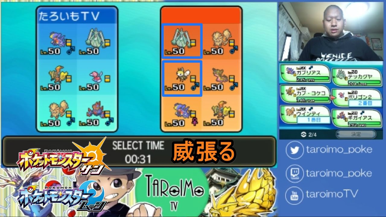 【ポケモンサンムーン】VGC2017 顔出しレート実況#83 アブリボンの「威張る」+テッカグヤの「ラムの実」のコンボにビックリ仰天 Swagger Ribombee【ダブルバトル】