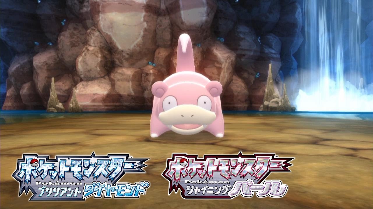 【ダイパリメイク】ヤドンの出現場所・入手方法【ポケモン ブリリアントダイヤモンド・シャイニングパール】
