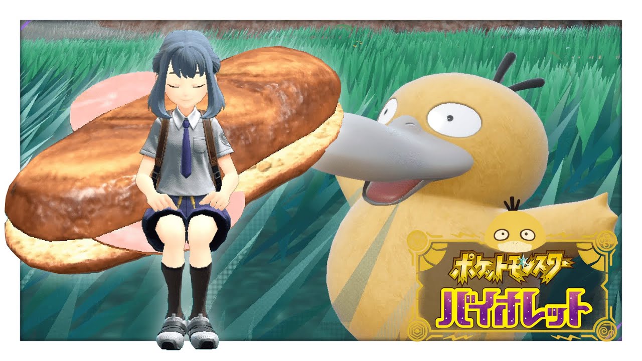 【実況】コダックとピクニックしてサンドイッチ食べてるだけで幸せ説 #05【ポケットモンスターバイオレット】