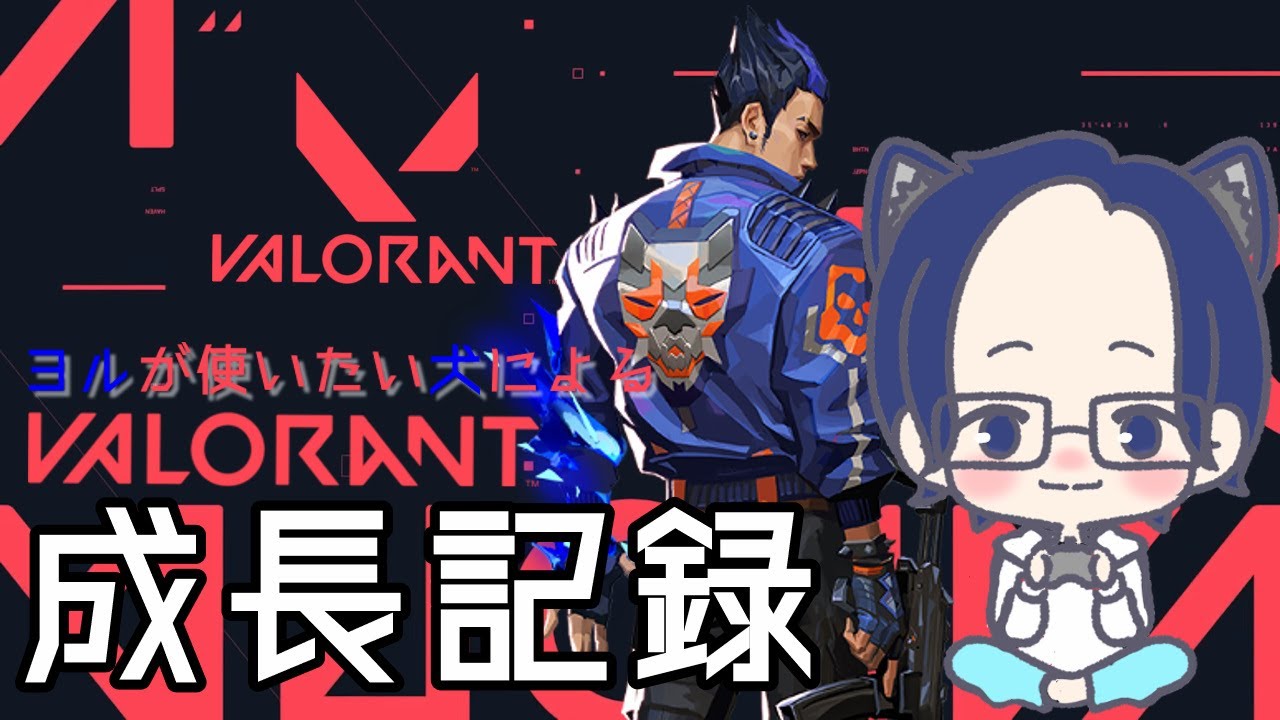 【VALORANT】裏でやったらブロ3におちました　03/01