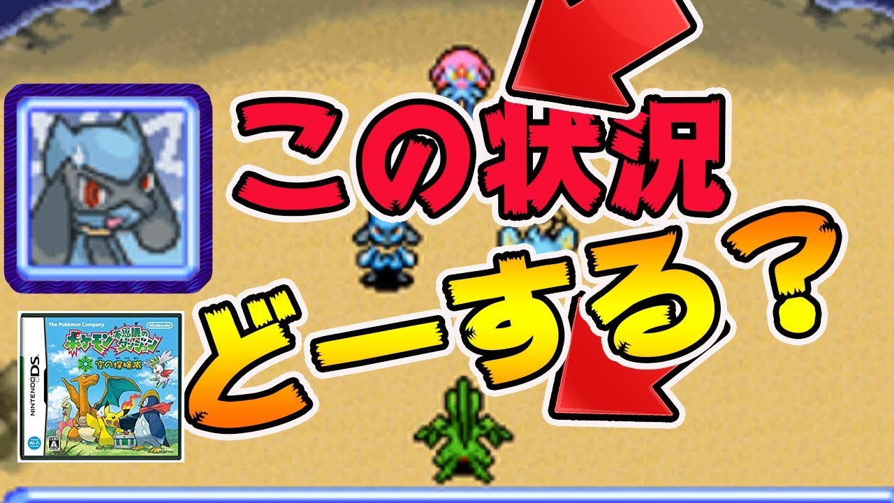 【ポケダン空】エムリットに襲われてそのすきにジュプトルが…PART14【空の探検隊】