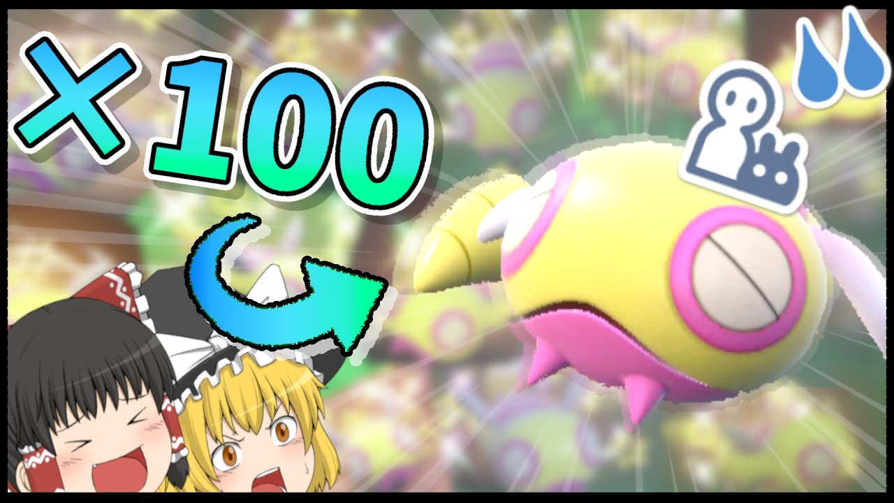 【ポケモンSV】色違いノコッチ100体捕まえたら最小証が？！大量発生色違い制覇！#8【ゆっくり実況】