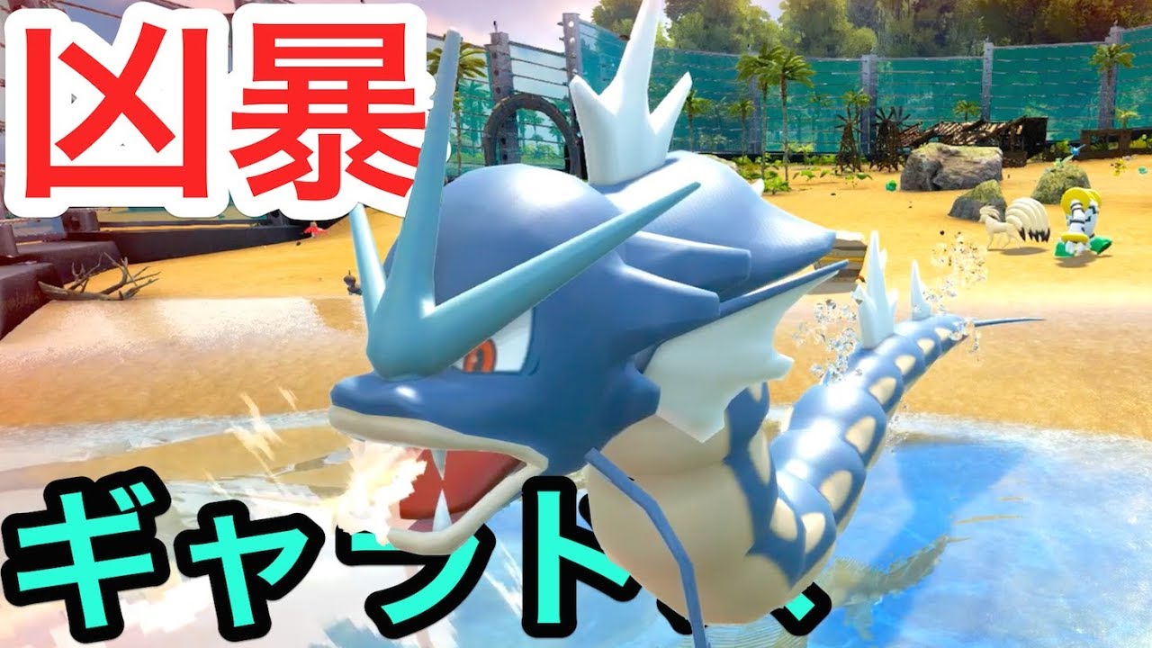 凶暴なギャラドスが捕獲レベル高すぎて近づけないけどGET！？ #18【 ARK ポケモン 】実況