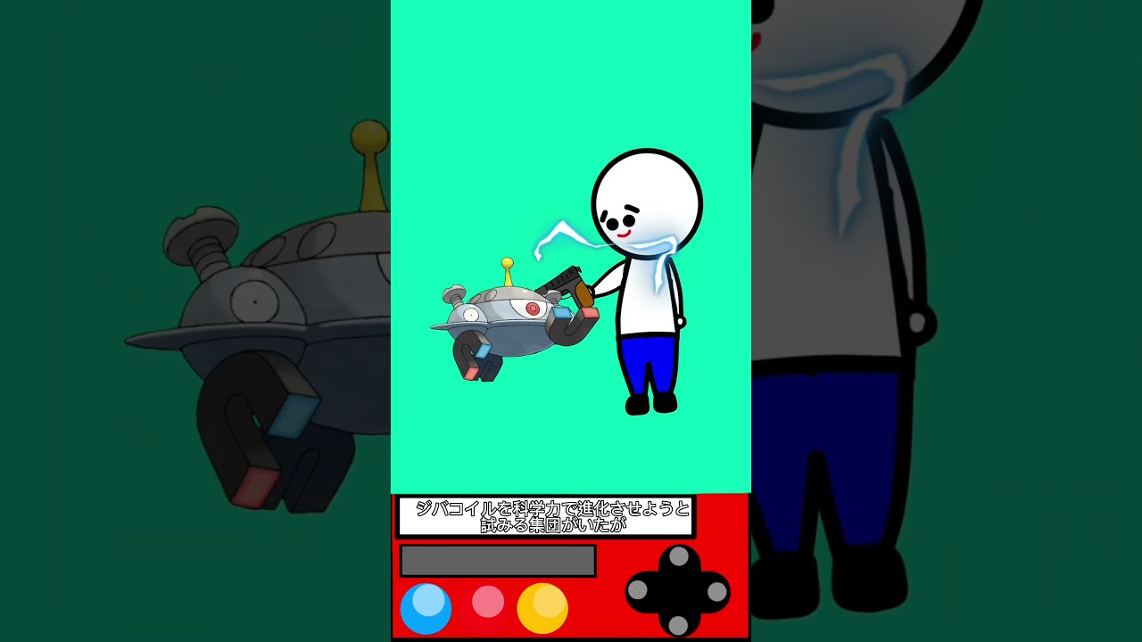 残念すぎるポケモン【ジバコイル】 #ゲーム #ポケモン #雑学 #shorts