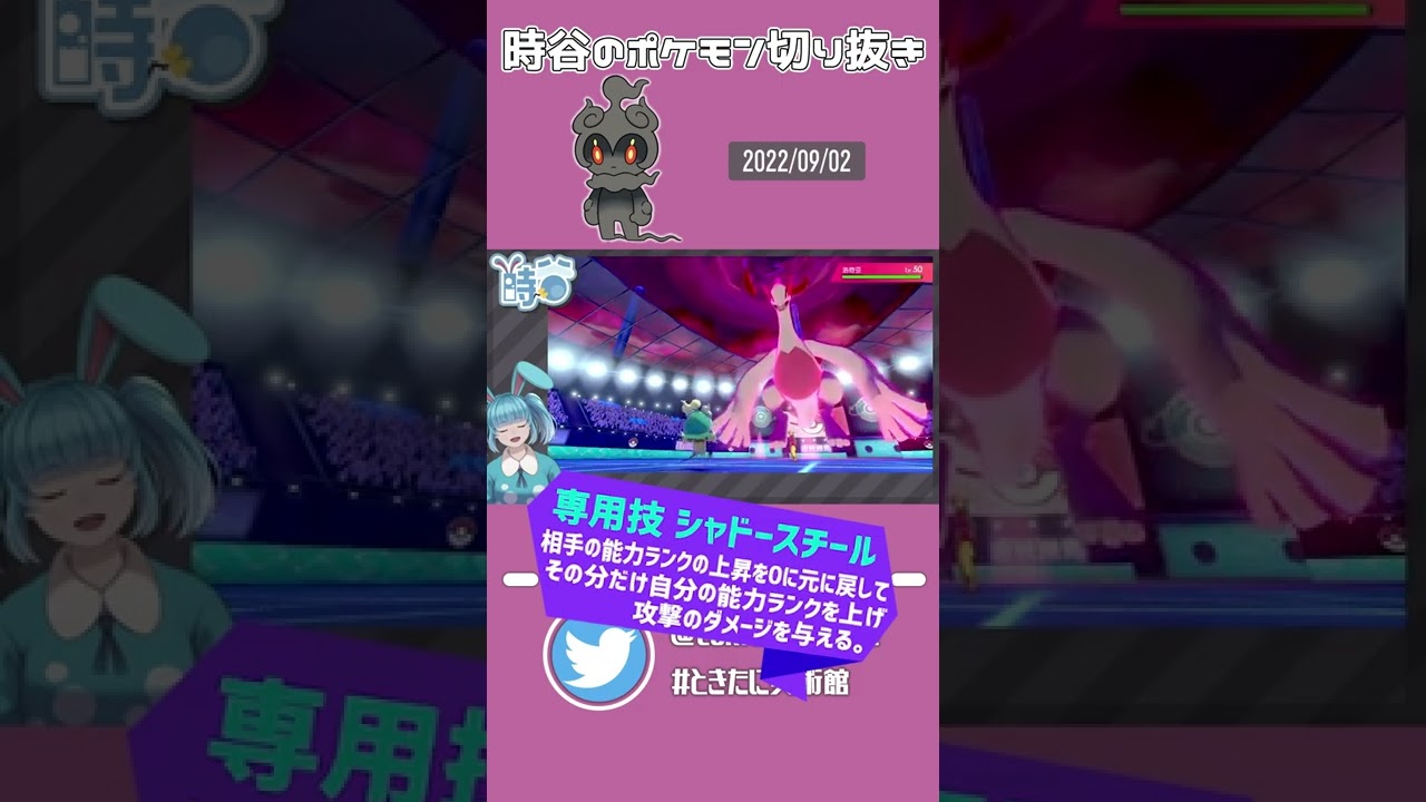 新ルールでマーシャドーが強い理由【ポケモン剣盾】#shorts