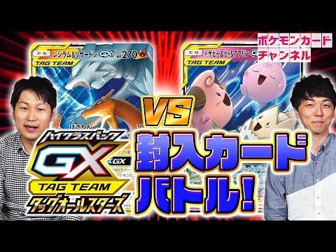 【ポケカ対戦】トゲピー＆ピィ＆ププリンGXのロマンコンボに再挑戦！
