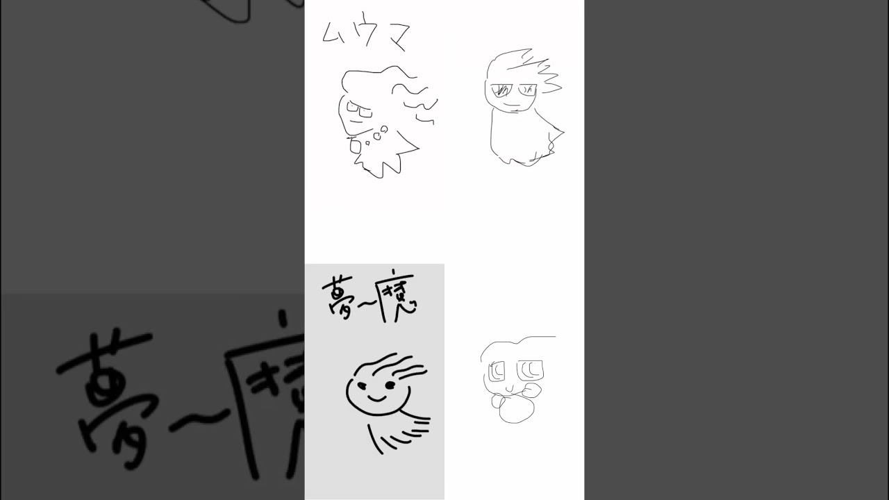 みんなでうろ覚えムウマ