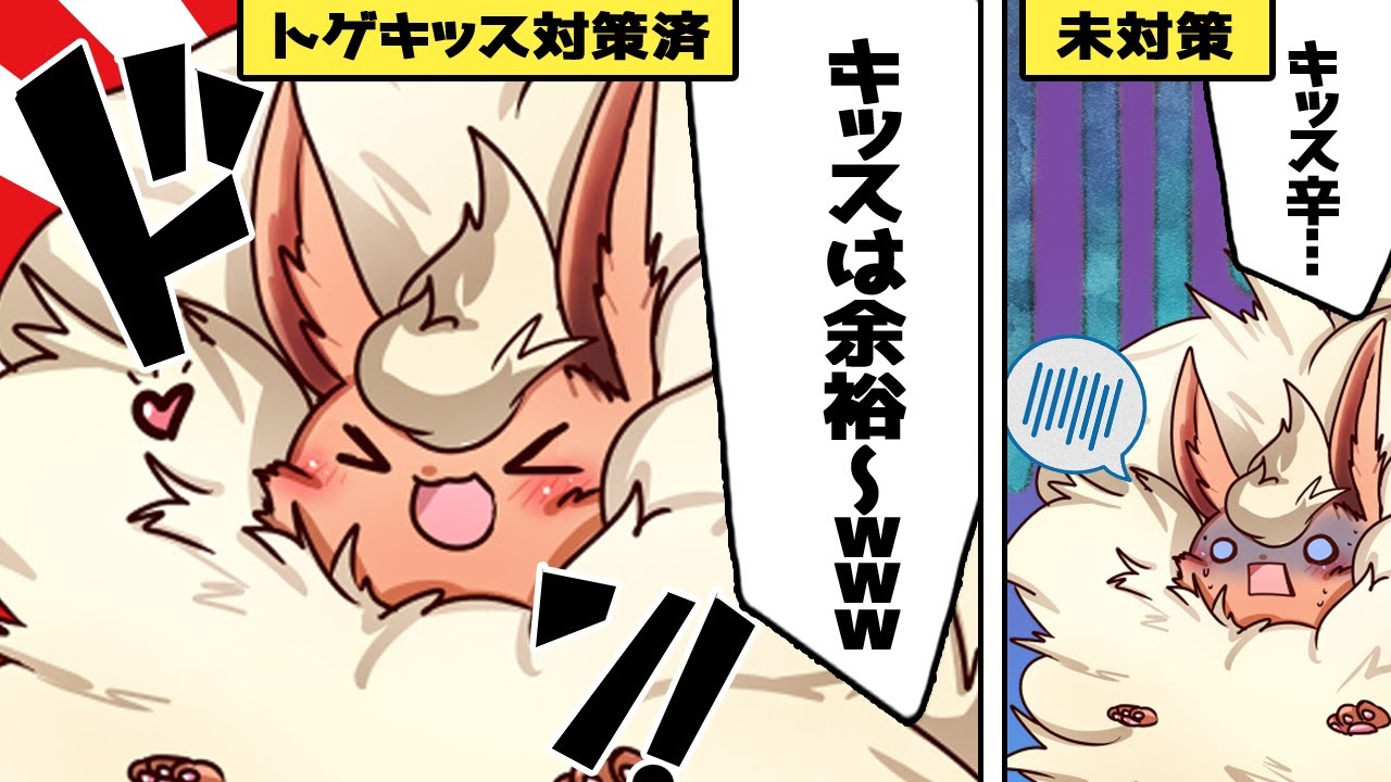 【ポケモン剣盾】トゲキッス対策お済みですか？オススメな子がいるんです【ゆっくり実況】