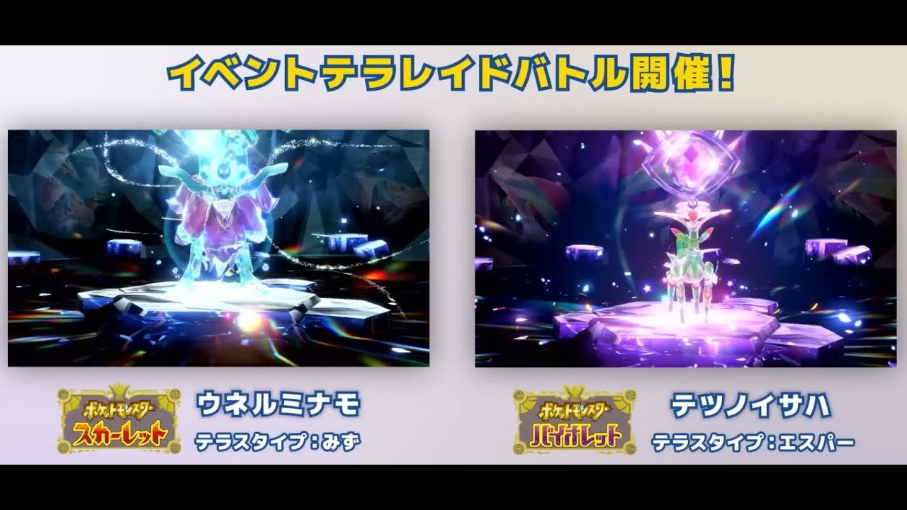 🔴【ポケモンSV】視聴者同士の交流所（レイド募集・ポケモン交換・ポケモン対戦・攻略情報など） 2023年3月3日 夜～