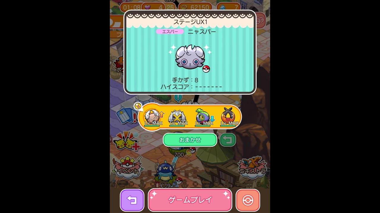 今からポケとるスマホ版♯2437