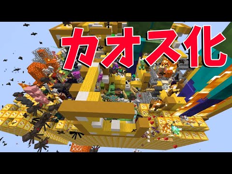 ラッキーブロック1000個を50人で同時破壊してみた結果　-マインクラフト【KUN】