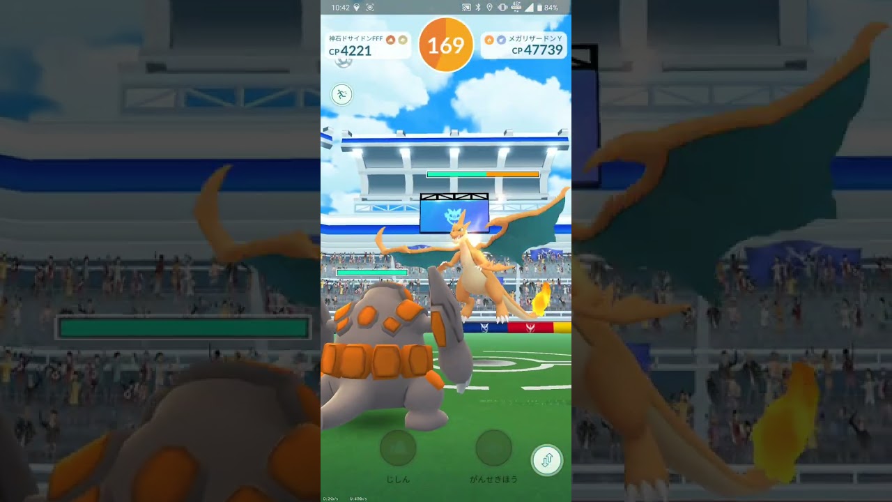 【ポケGO 2023】058：ソロレイド「メガリザードンY」エアスラッシュ・ドラゴンクロー：[04:21]無料パス消化