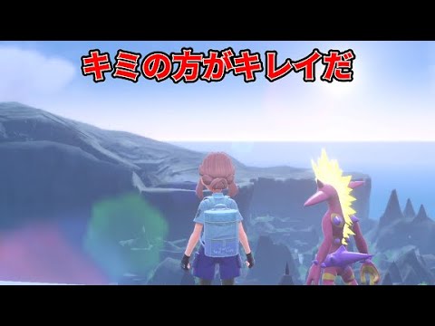 【#ポケモンSV 】たまたま見つけた色違いストリンダーが潤滑油としてよかった！