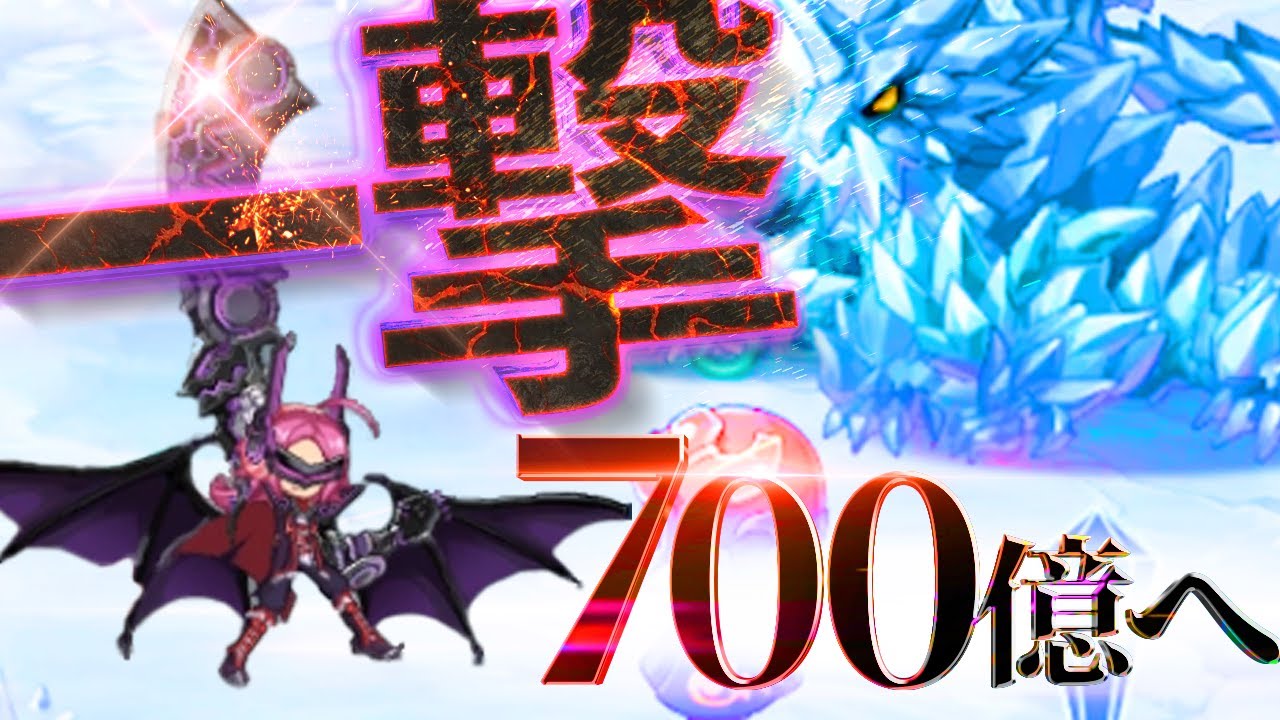 ログレス 新武器 アジダハーカでクリスタルリザード ソロ