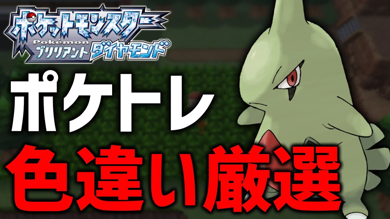 【ポケモンBDSP】高個体値の『色違いヨーギラス』ゲットする！【初見さん歓迎！】