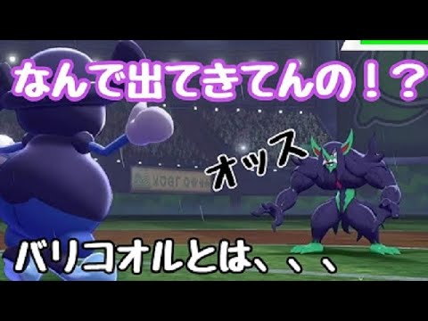 【ポケモン剣盾】バリコオル入れてんだから、壁張出してくんじゃねぇよ！お願いだからさあ！ペリッパーガマゲロゲ脱出雨２【ランクマッチ】