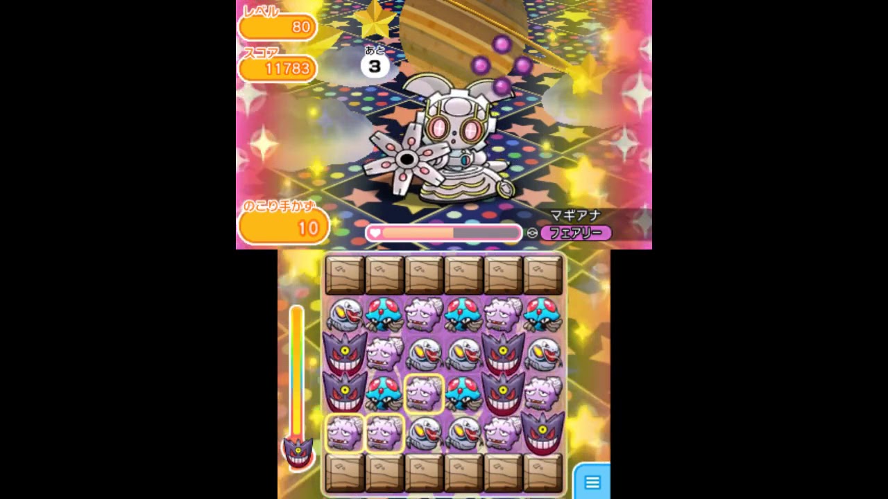 [2018/7/11]ポケとる実況録画　マギアナ・レベルアップ70～90
