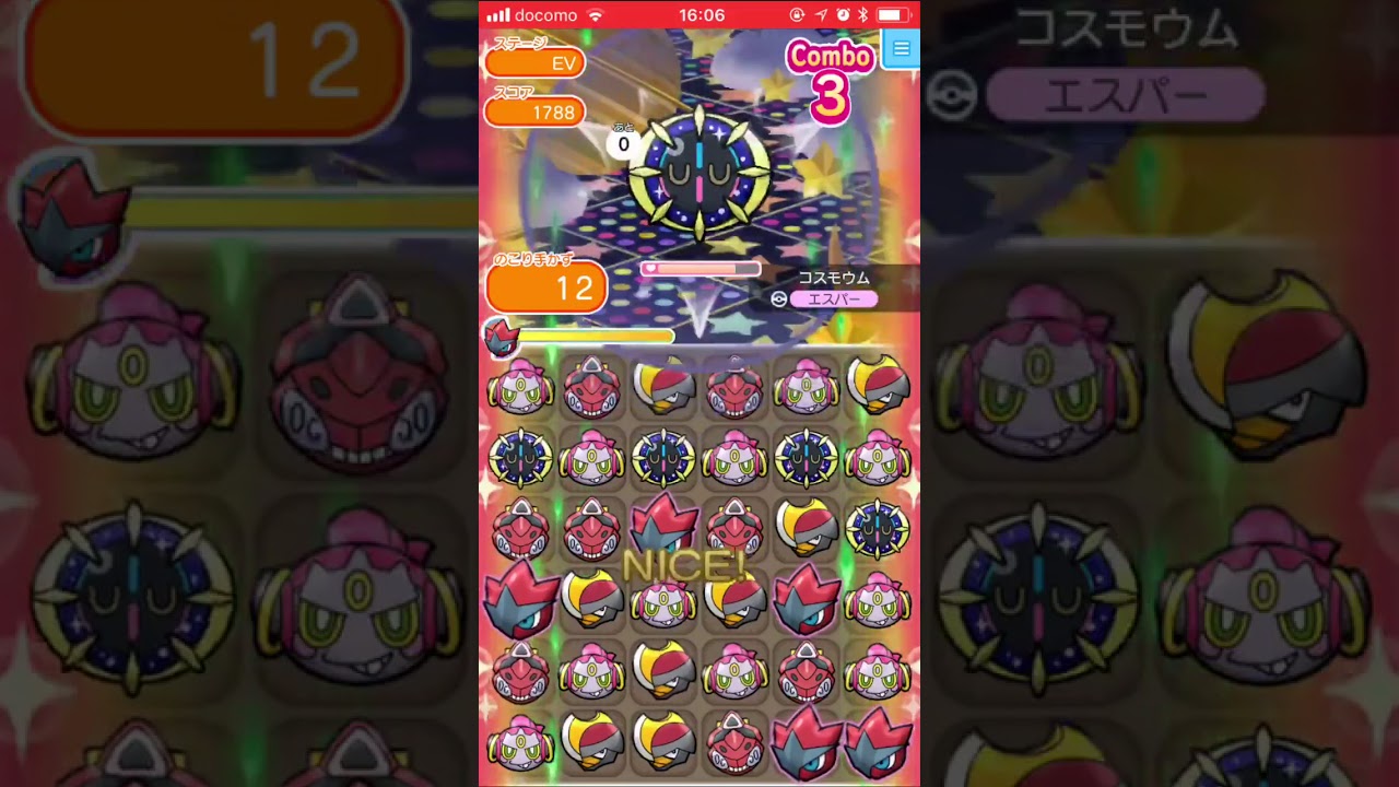 【ポケとるスマホ版】コスモウム@スーパー1日ワンチャン