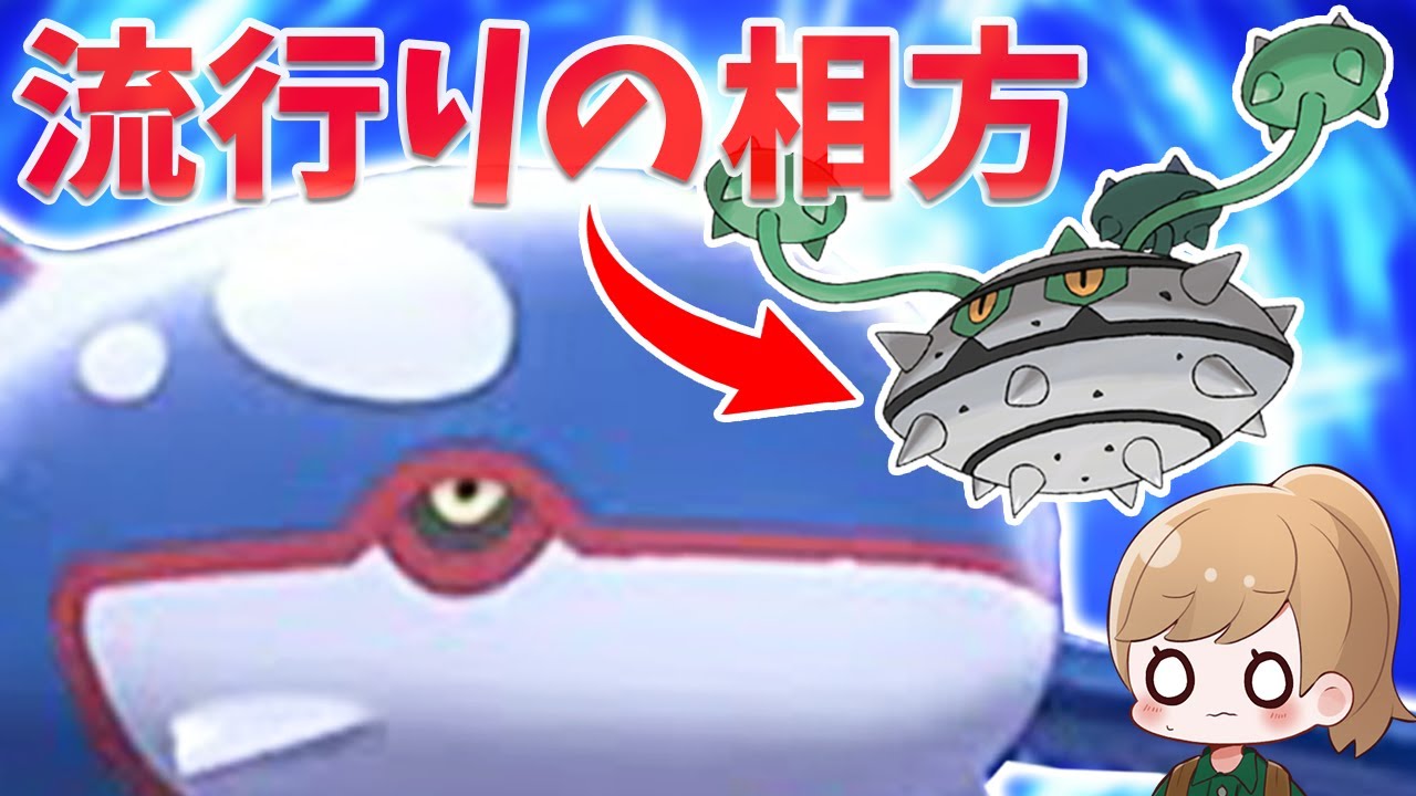 【シリーズ12】昔ながらのカイオーガの相方「ナットレイ」がダイマックスを手に入れて超絶強化!!【ポケモン剣盾/ダブルバトル】