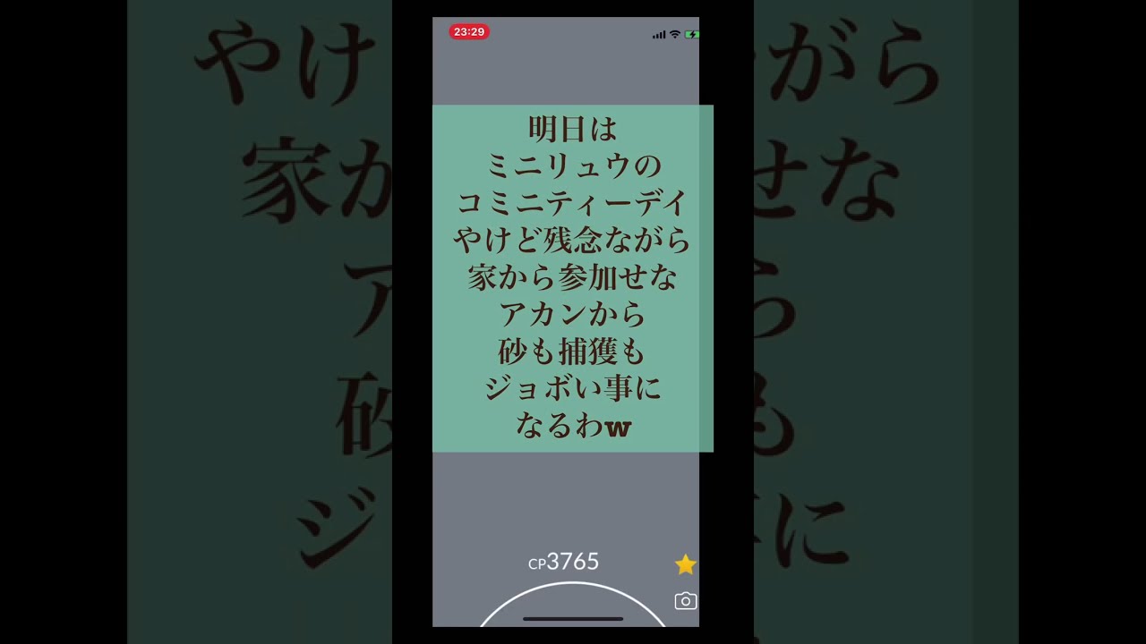 ポケモンGO ミニリュウ