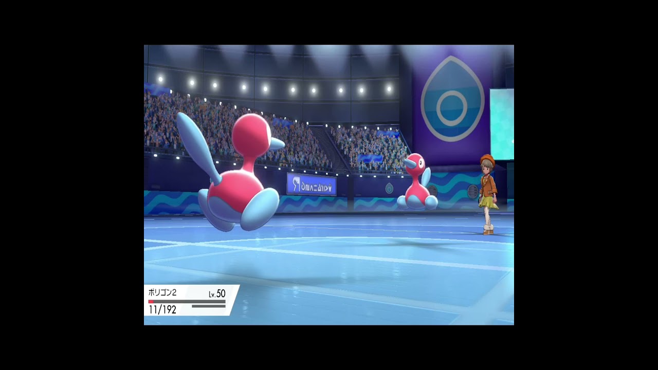 ポケモン剣盾】ポリゴン2 vs. ポリゴン2 対決のゆくえ⛄⚡🔥２倍速