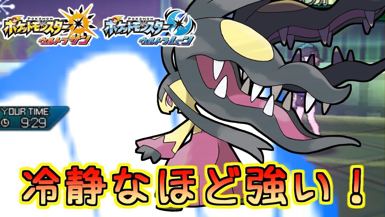【ポケモンUSM】冴えてる時のクチートは強い【シングルレート】