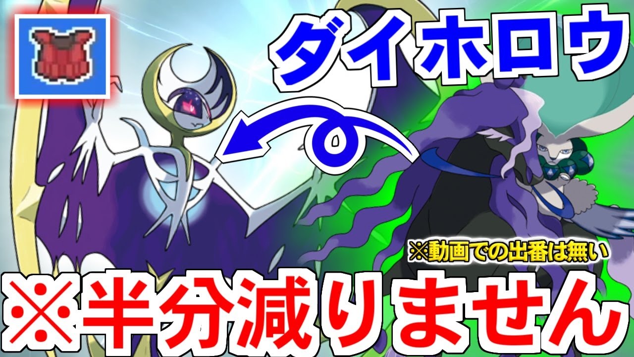 【ゆっくり実況『チョッキ型ルナアーラ』とかいう耐久がヤバ過ぎるダイマエースｗｗｗ 要塞過ぎるせいで相手が殴ることすら諦めてしまうんだがｗｗｗ【ポケモン剣盾/ダブルバトル】