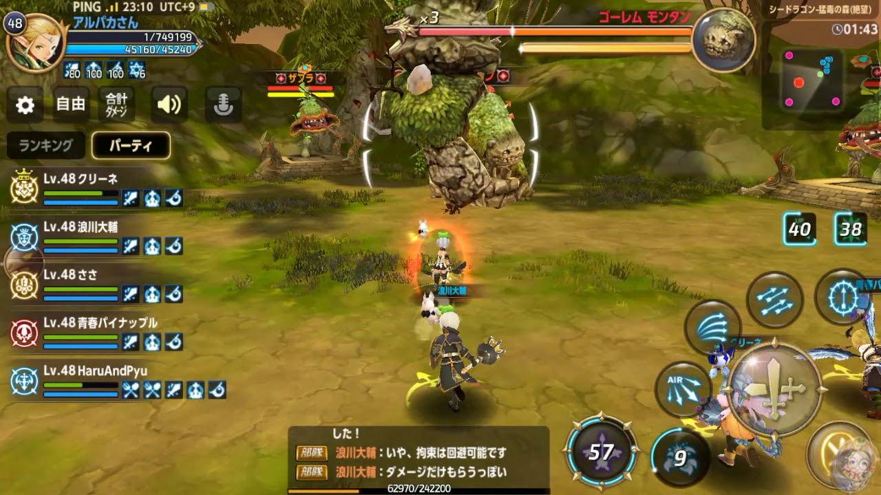 【ドラネスM】シードラ猛毒の森モンタン(絶望)【アルパカさん】