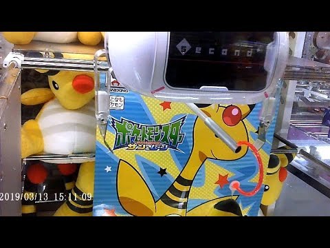 【UFOキャッチャー】ポケットモンスター サン＆ムーン めちゃでかデンリュウぬいぐるみ