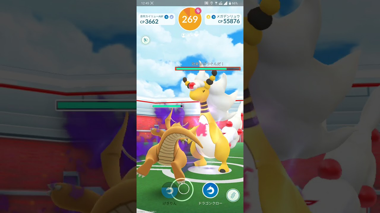【ポケGO 2021】048：4人レイド「メガデンリュウ(チャージビーム・きあいだま)」[03:04]