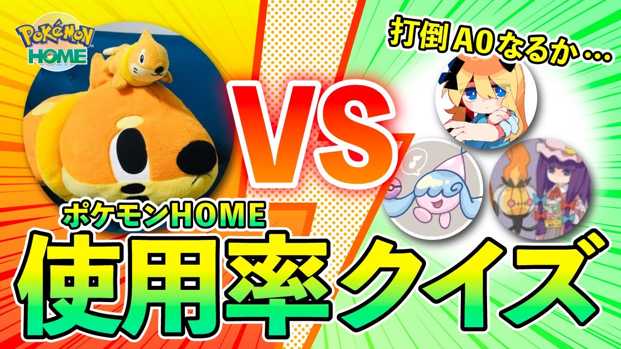 【3vs1】カイリューが「りゅうのまい」を覚えているのは何％？ポケモンのバトルデータクイズで0.1％を争う熱戦に