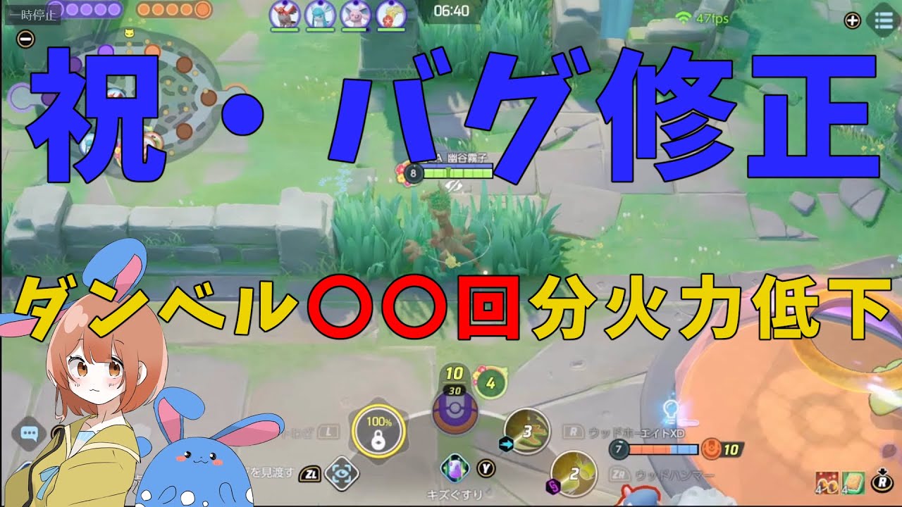 ザシアンのバグ修正！実はこんなにヤバかった！そして今…！の巻【詳細解説334】【ポケモンユナイト】【ゆっくり解説】