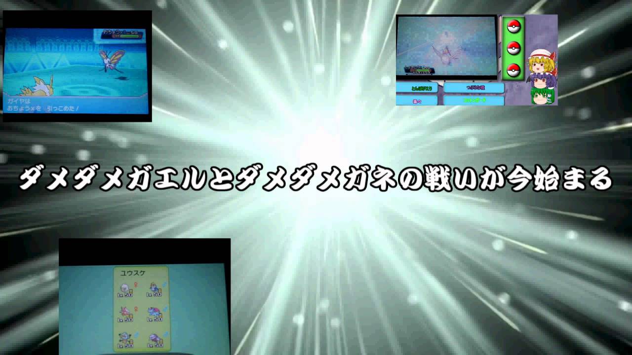 ニョロトノでポケモンマスターOP