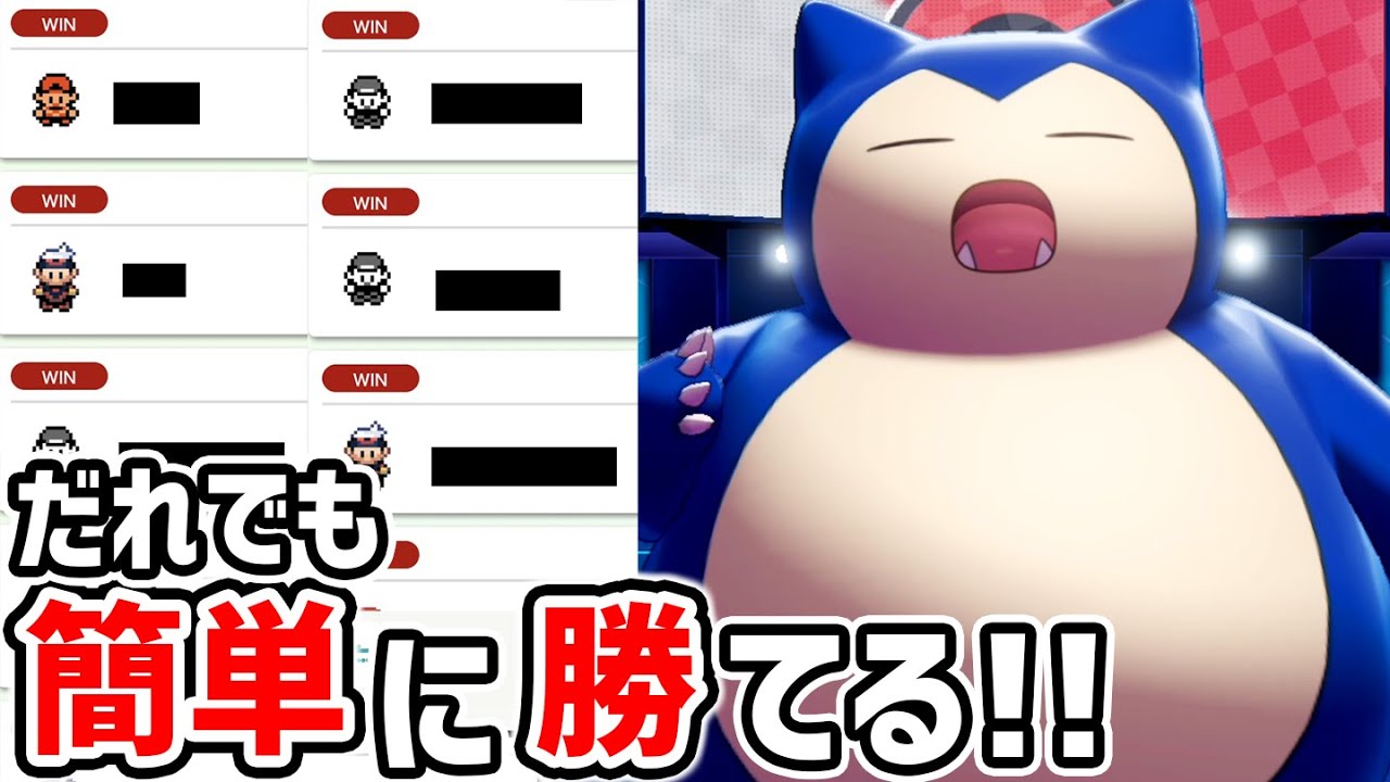 新環境に完全適応‼️『〇〇型カビゴン』が強すぎて順位爆上げ間違いなしwww【ポケモン剣盾】