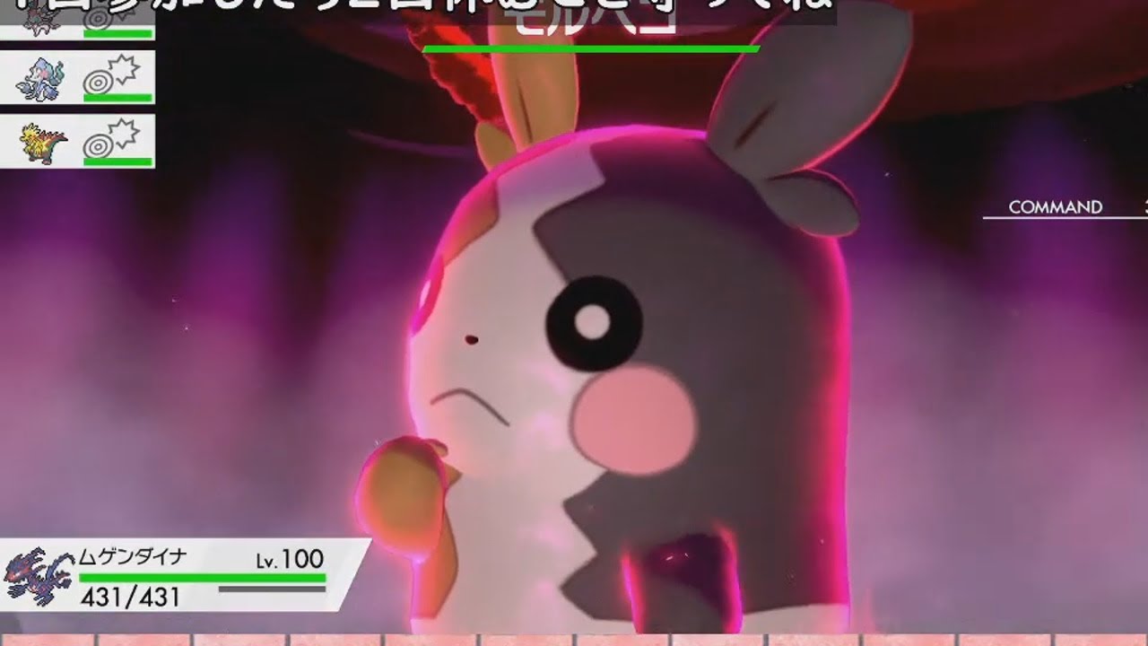 モルペコしか勝たん。