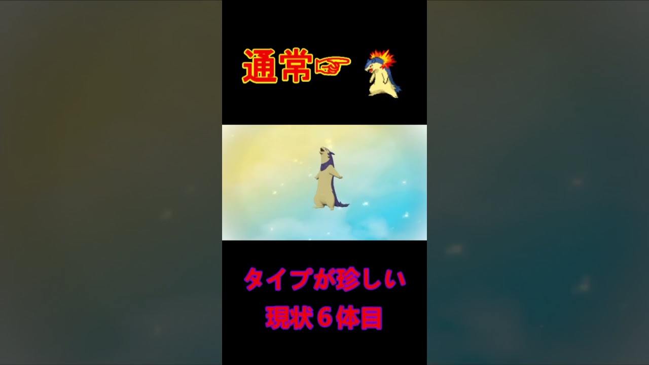 【PokémonLEGENDS】ヒスイバクフーンのタイプが優秀すぎる！！早く剣盾に来てくれ！【ポケモンレジェンド】【アルセウス】【ルカリオ絶対選出】【じゅんや】